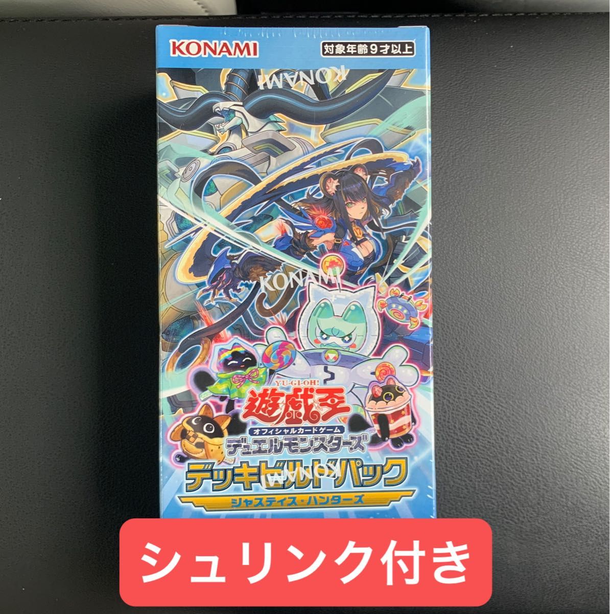 遊戯王 デッキビルドパック ジャスティス ハンターズ 1box 遊戯王 デッキビルドパック ジャスティス ハンターズ 1box