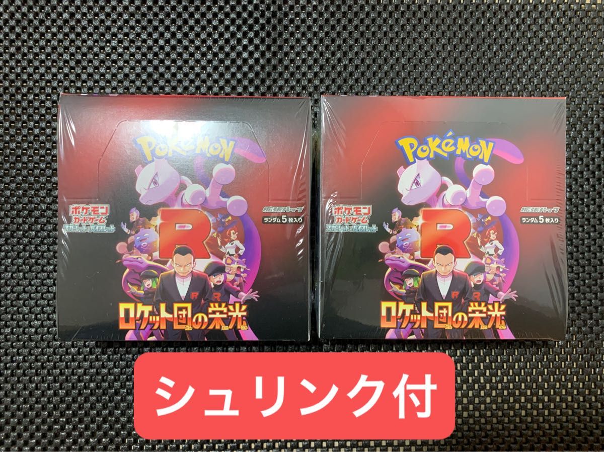 ポケモンカードゲーム ロケット団の栄光 2BOX シュリンク付 ポケモンカードゲーム ロケット団の栄光 2BOX シュリンク付