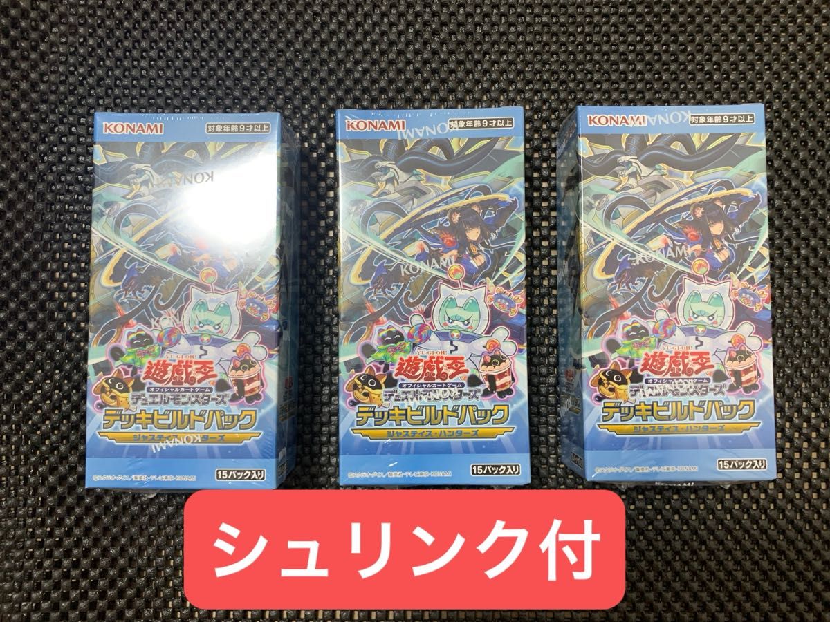遊戯王 ジャスティス ハンターズ 3BOX シュリンク付き|Yahoo 遊戯王 ジャスティス ハンターズ 3BOX シュリンク付き|Yahoo