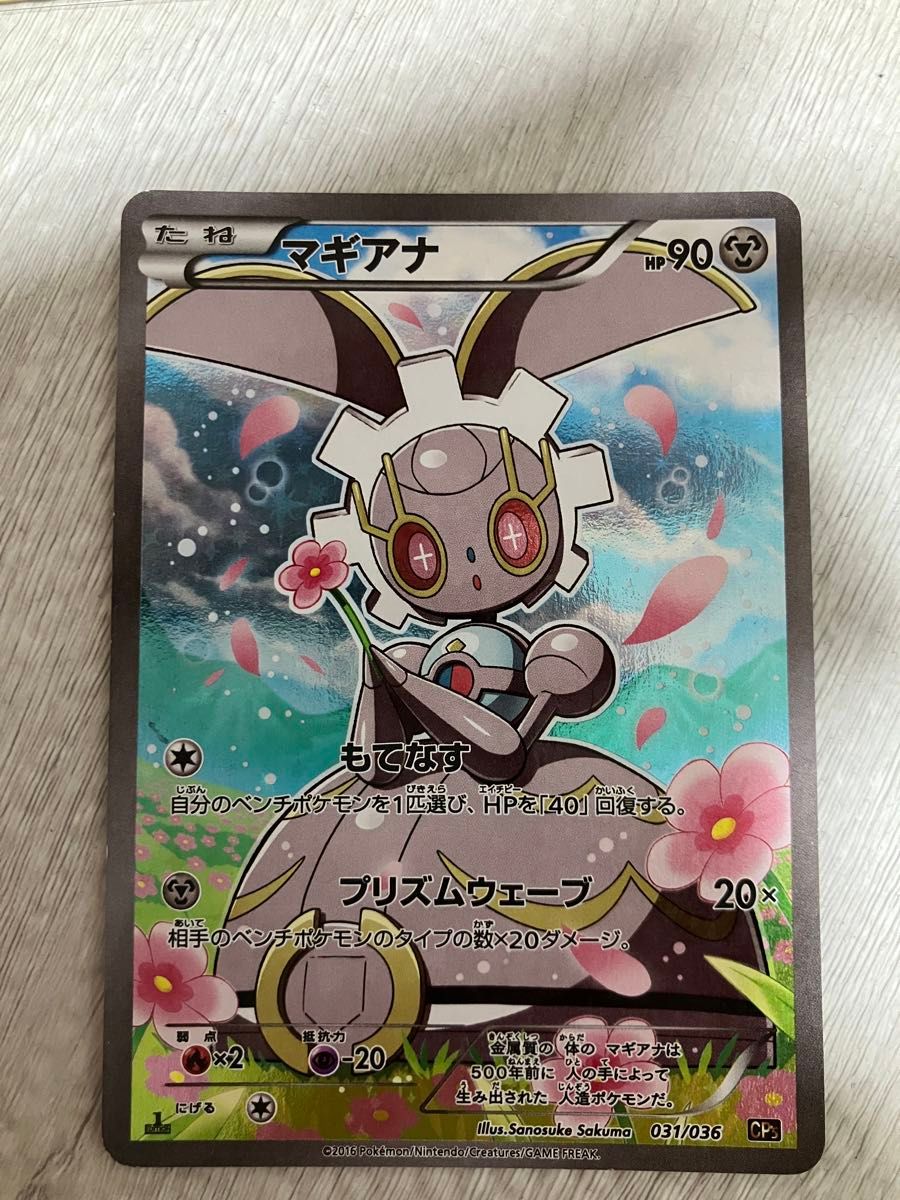 マギアナ HP90 031/036 CP5 キラ 1ED ポケモンカード|Yahoo マギアナ HP90 031/036 CP5 キラ 1ED ポケモンカード|Yahoo