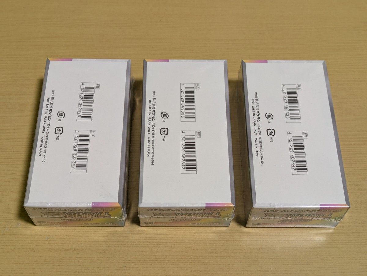ポケモンカード ハイクラスパック テラスタルフェスex 3BOX 新品 ポケモンカード ハイクラスパック テラスタルフェスex 3BOX 新品