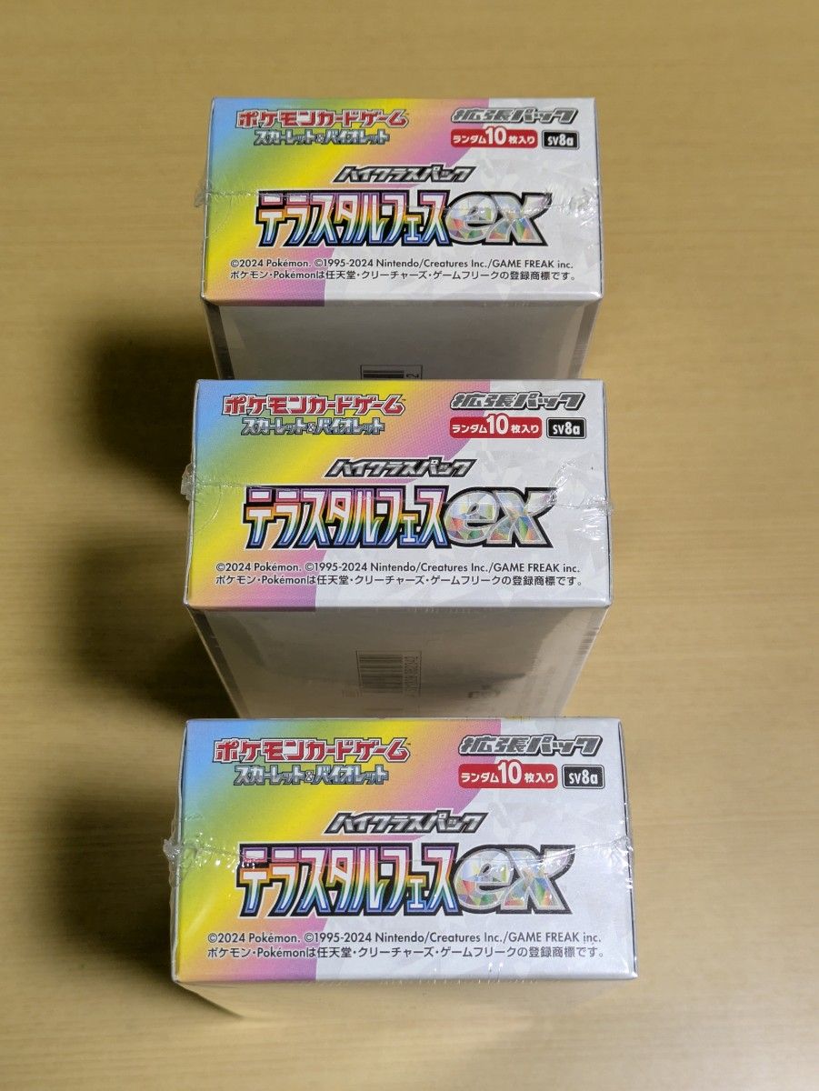 ポケモンカード ハイクラスパック テラスタルフェスex 3BOX 新品 ポケモンカード ハイクラスパック テラスタルフェスex 3BOX 新品