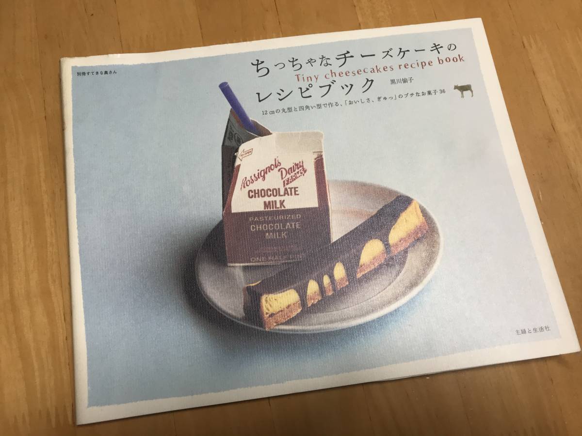トランペット 放映 カポック ブック 型 ケーキ 作り方 Kanteikobo Jp