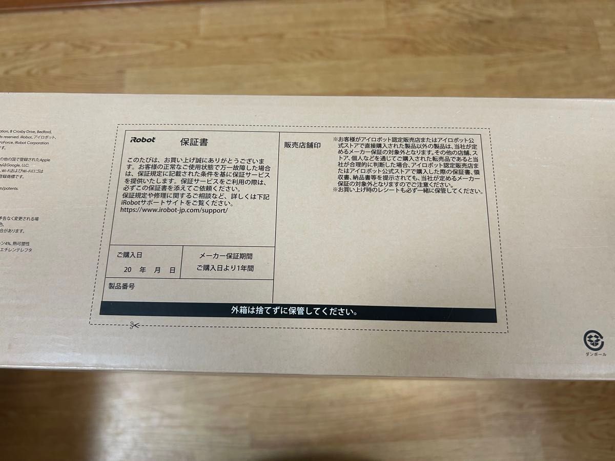 新品未開封 iRobot ルンバ j5 ロボット掃除機|Yahoo!フリマ(旧 新品未開封 iRobot ルンバ j5 ロボット掃除機|Yahoo!フリマ(旧