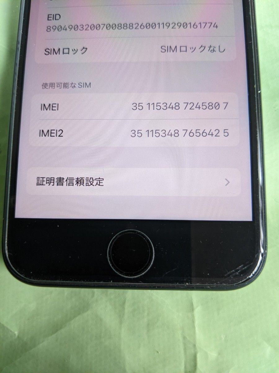 値下げ【美品】iPhone SE3 第3世代 Black 64GB SIMフリー 利用