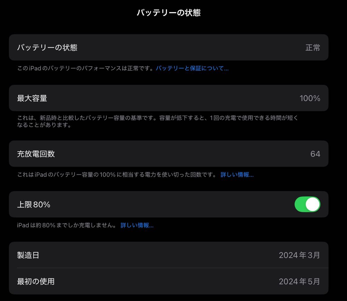 美品 バッテリー100% iPad Pro M4 11インチ 第5世代 スペース 美品 バッテリー100% iPad Pro M4 11インチ 第5世代 スペース
