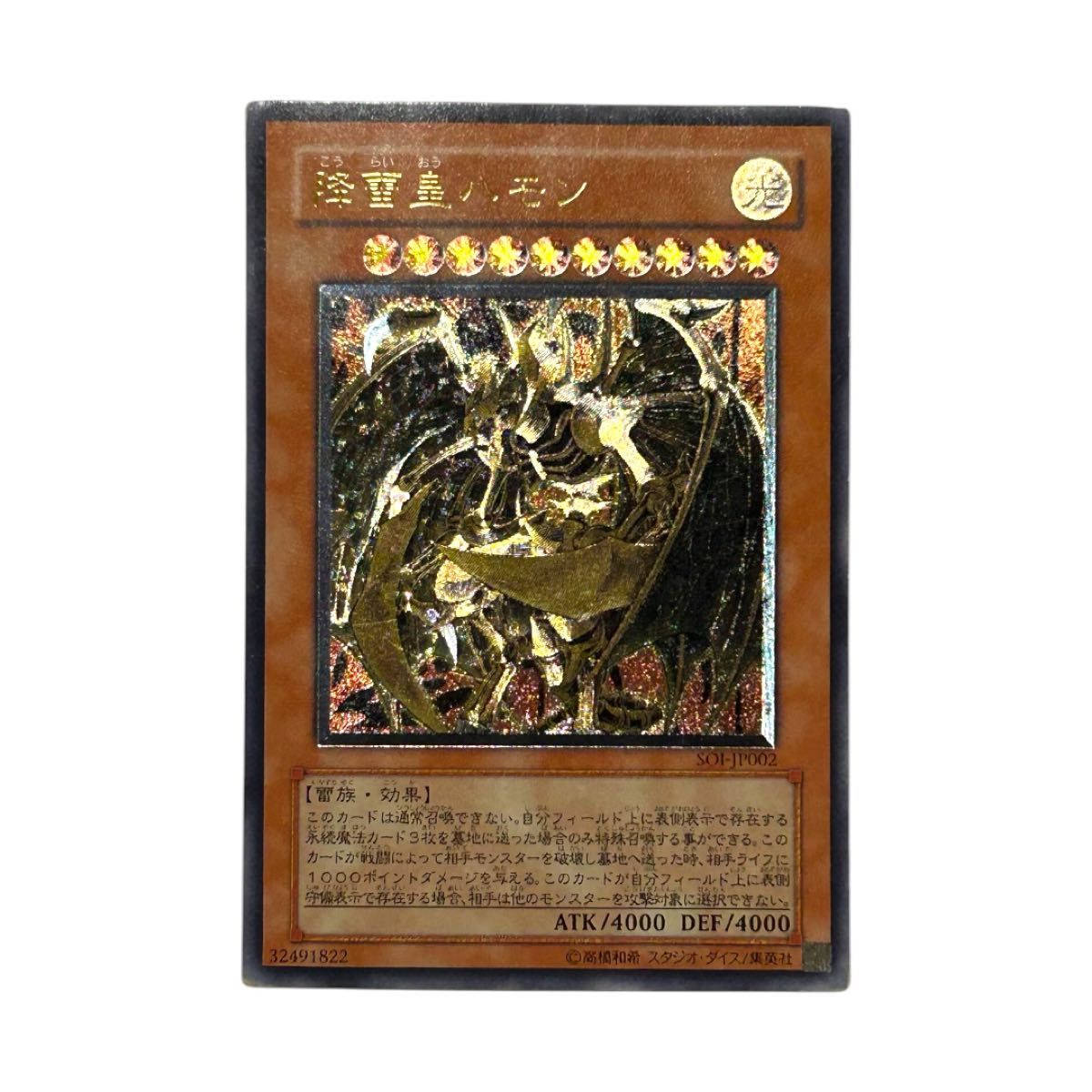 遊戯王 降雷皇ハモン|Yahoo!フリマ(旧PayPayフリマ) 遊戯王 降雷皇ハモン|Yahoo!フリマ(旧PayPayフリマ)