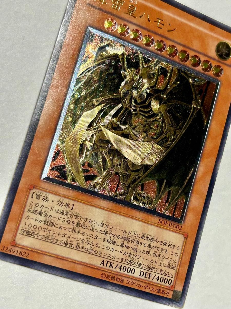 遊戯王 降雷皇ハモン|Yahoo!フリマ(旧PayPayフリマ) 遊戯王 降雷皇ハモン|Yahoo!フリマ(旧PayPayフリマ)