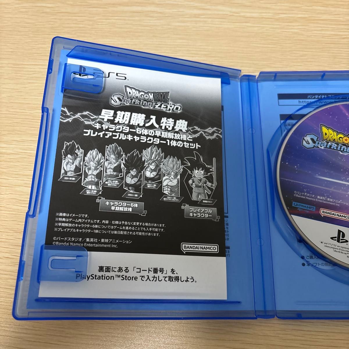 ドラゴンボール Sparking ZERO PS5 特典コード未使用|Yahoo ドラゴンボール Sparking ZERO PS5 特典コード未使用|Yahoo