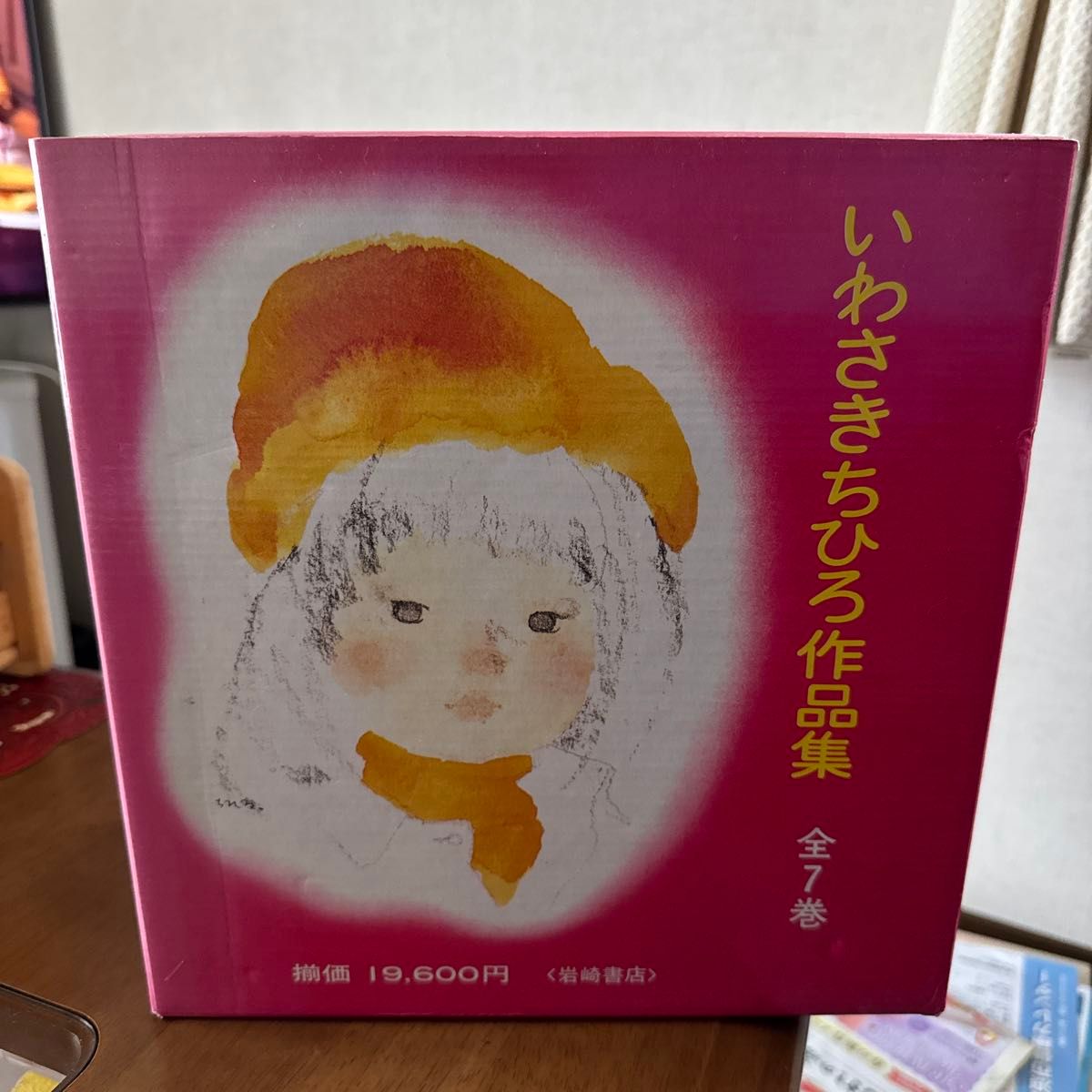 いわさきちひろ作品集 全7巻 岩崎書店 いわさきちひろ作品集 全7巻 (岩崎書店)|Yahoo!フリマ(旧