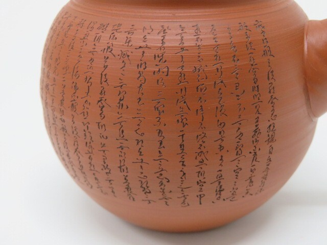 ha3674-1 118 未使用 常滑焼 村越風月 朱泥 茶注 急須 煎茶道具 ha3674-1 118 未使用 常滑焼 村越風月 朱泥 茶注 急須 煎茶道具