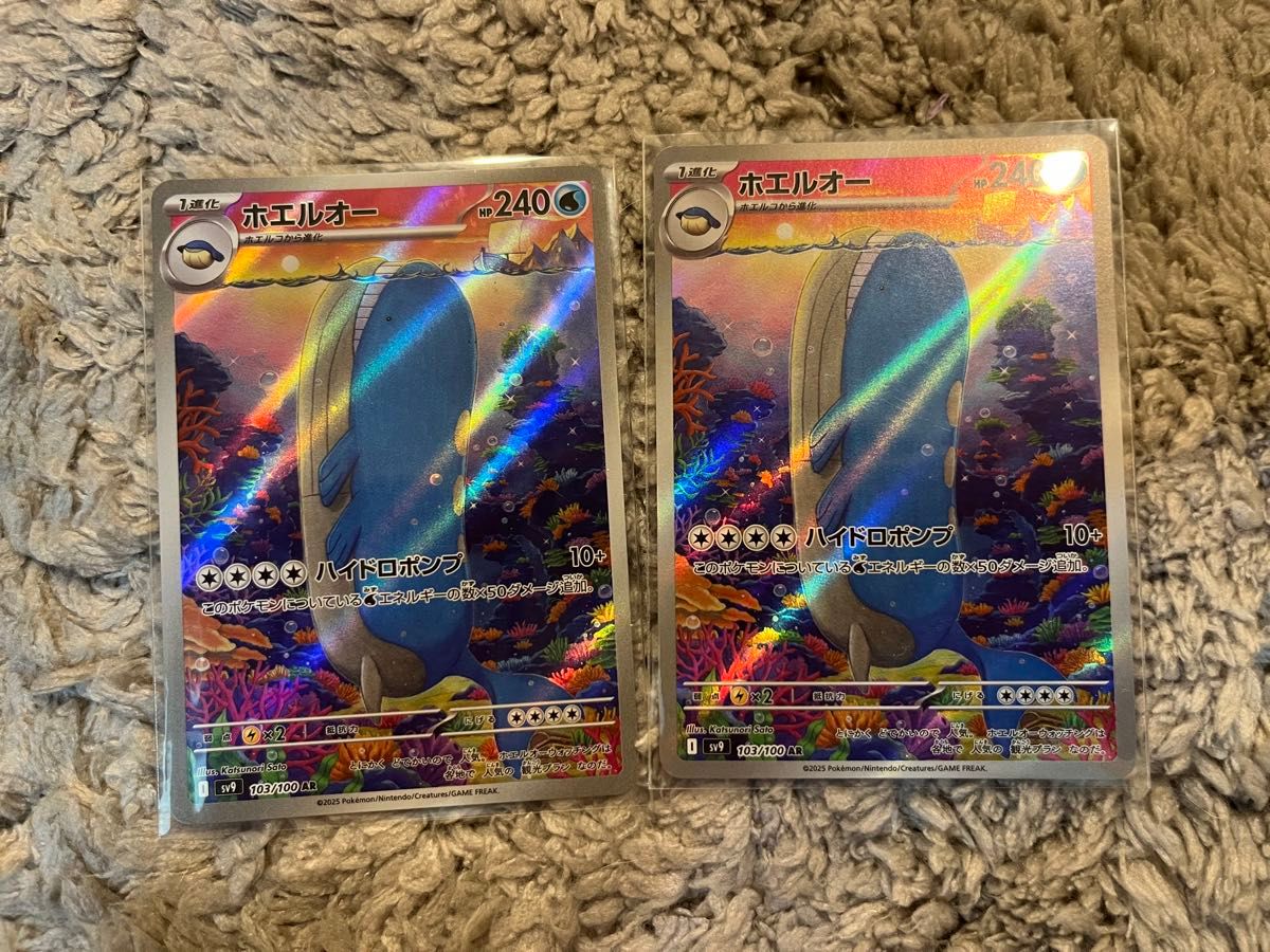 ポケモンカード ポケカ ホエルオー ar 2枚|Yahoo!フリマ(旧 ポケモンカード ポケカ ホエルオー ar 2枚|Yahoo!フリマ(旧