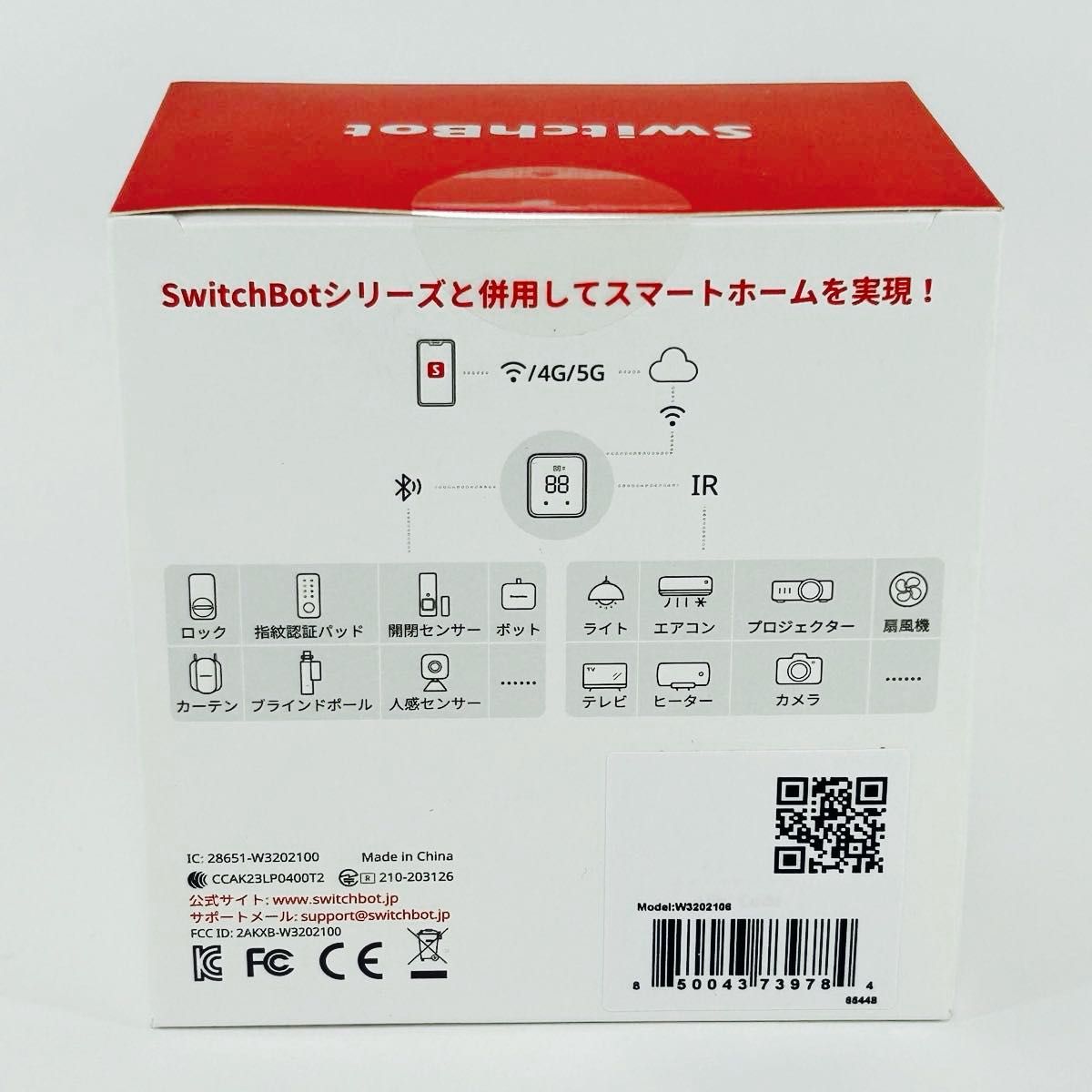 新品未開封】スイッチボット SwitchBot ハブ2/24h以内に発送 新品未開封】スイッチボット SwitchBot ハブ2/24h以内に発送