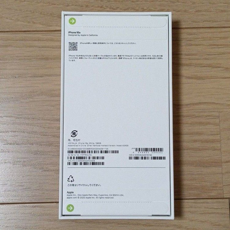 iPhone16e ホワイト 128GB 残債無し|Yahoo!フリマ(旧PayPay iPhone16e ホワイト 128GB 残債無し|Yahoo!フリマ(旧PayPay