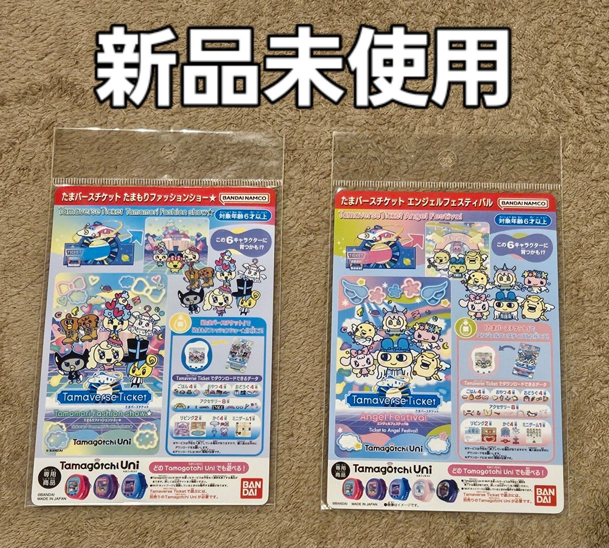 たまごっちユニ タマバースチケット 新品未使用|Yahoo!フリマ たまごっちユニ タマバースチケット 新品未使用|Yahoo!フリマ