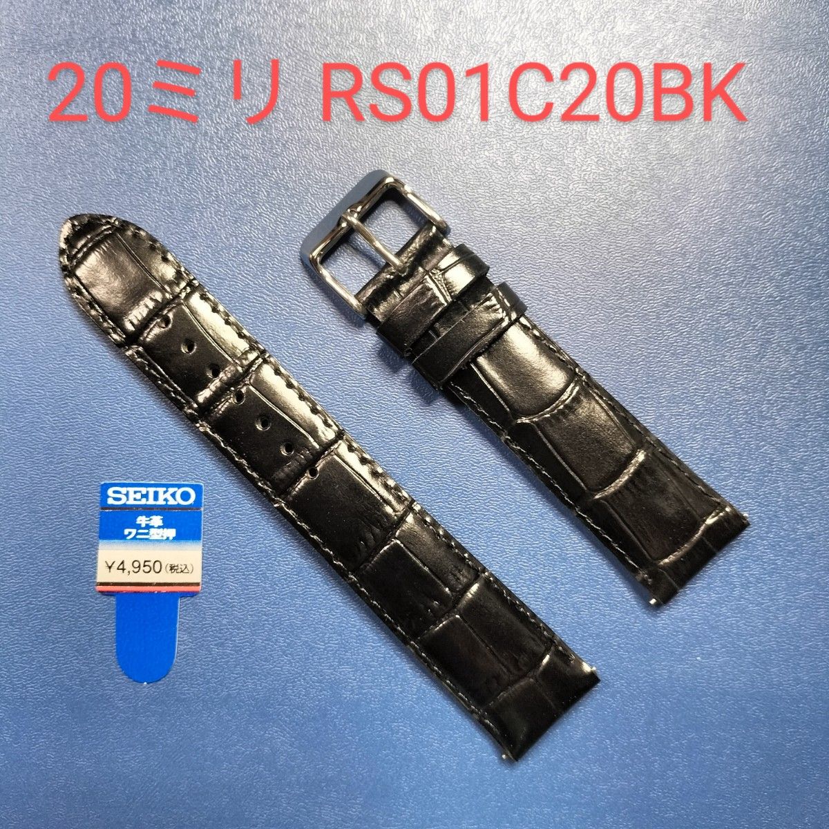 SEIKO 牛革ワニタケフ型押 -甲丸タイプ- かん幅20mm 尾錠幅18mm SEIKO 牛革ワニタケフ型押 -甲丸タイプ- かん幅20mm 尾錠幅18mm