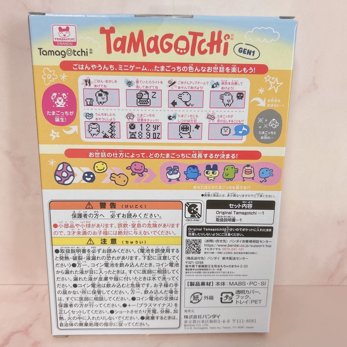 Original Tamagotchi Tama Destinations 関西 オリジナル Original Tamagotchi Tama Destinations 関西 オリジナル