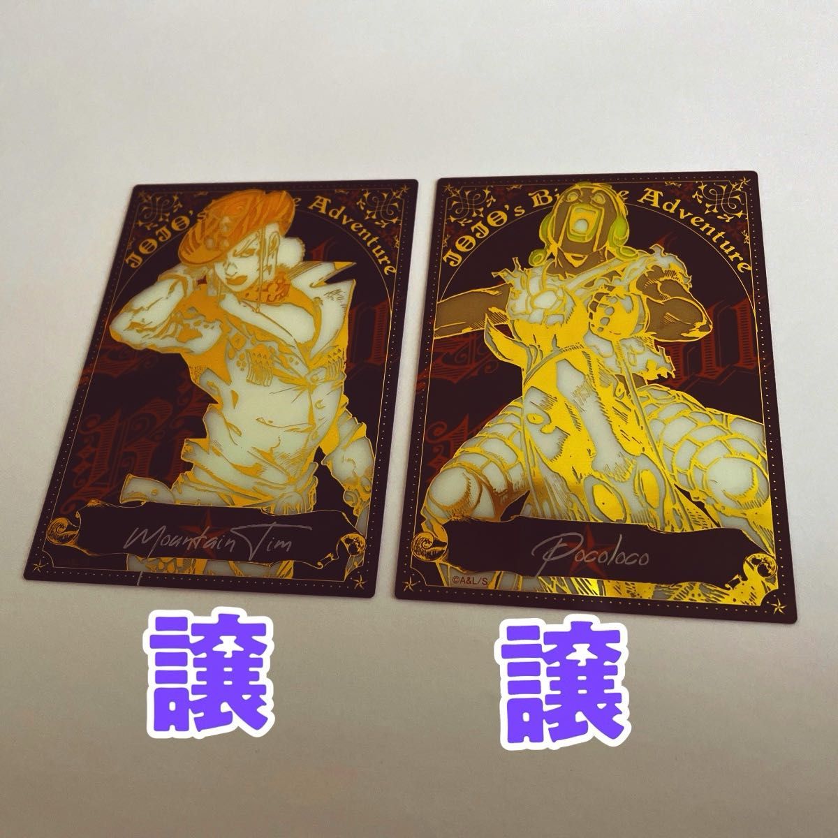 ジョジョ 箔押しクリアカード|Yahoo!フリマ(旧PayPayフリマ) ジョジョ 箔押しクリアカード|Yahoo!フリマ(旧PayPayフリマ)