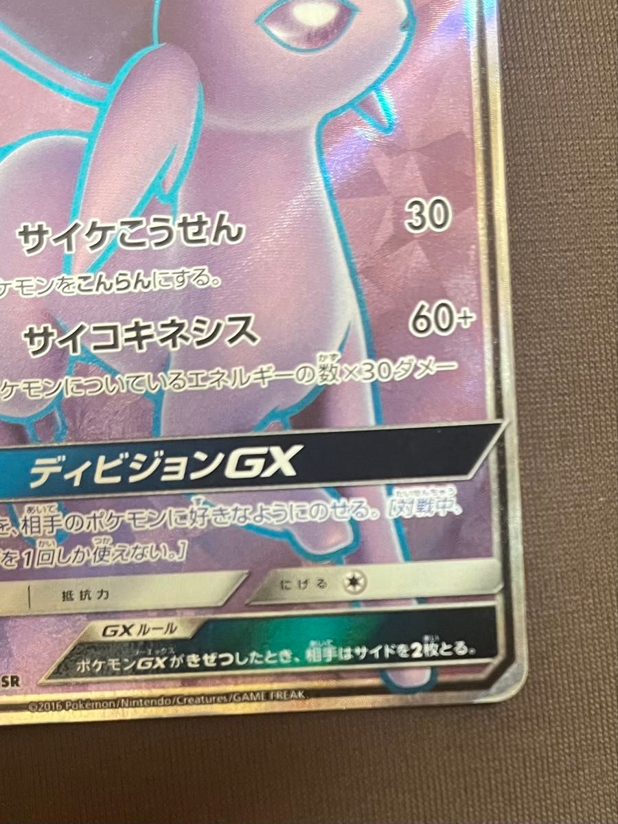 ポケモンカード エーフィGX 062/060 SR SM1S|Yahoo!フリマ(旧 ポケモンカード エーフィGX 062/060 SR SM1S|Yahoo!フリマ(旧