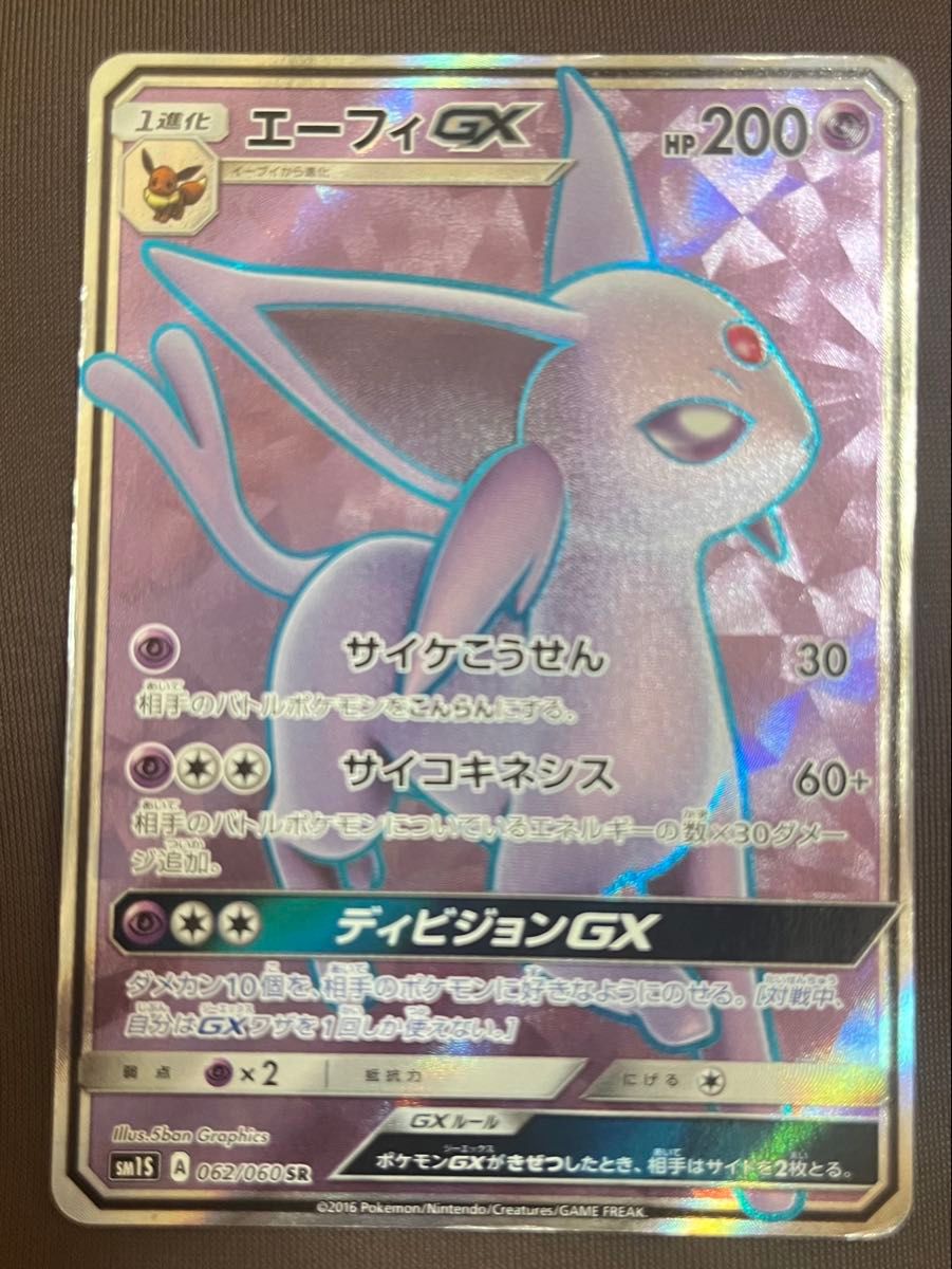 ポケモンカード エーフィGX 062/060 SR SM1S|Yahoo!フリマ(旧 ポケモンカード エーフィGX 062/060 SR SM1S|Yahoo!フリマ(旧