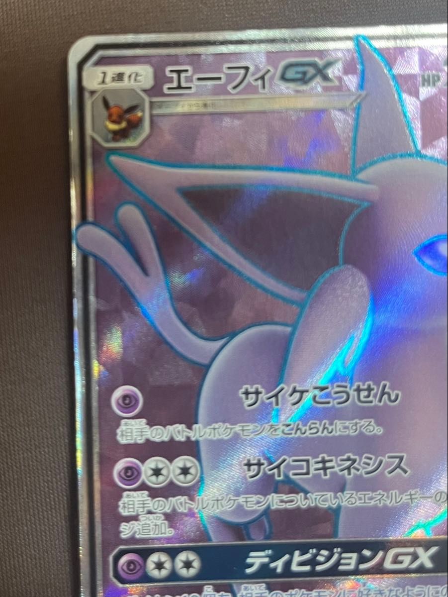 ポケモンカード エーフィGX 062/060 SR SM1S|Yahoo!フリマ(旧 ポケモンカード エーフィGX 062/060 SR SM1S|Yahoo!フリマ(旧