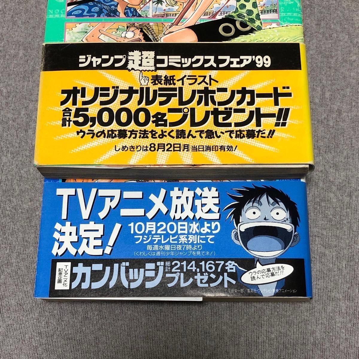 ジャンプ ワンピース ONE PIECE 9巻10巻 初版 はがき・帯・冊子 ジャンプ ワンピース ONE PIECE 9巻10巻 初版 はがき・帯・冊子