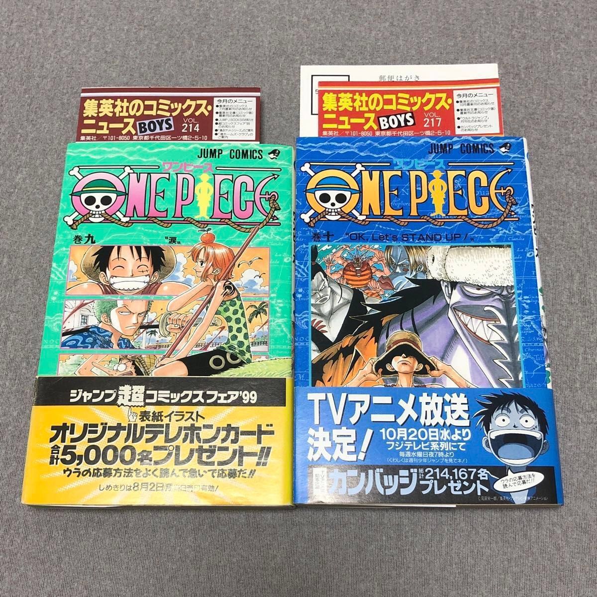 ジャンプ ワンピース ONE PIECE 9巻10巻 初版 はがき・帯・冊子 ジャンプ ワンピース ONE PIECE 9巻10巻 初版 はがき・帯・冊子