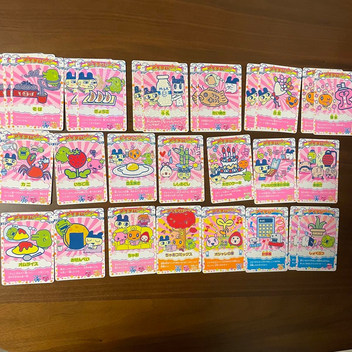 たまごっち アイテムカード 29枚 まとめ売り|Yahoo!フリマ(旧 たまごっち アイテムカード 29枚 まとめ売り|Yahoo!フリマ(旧
