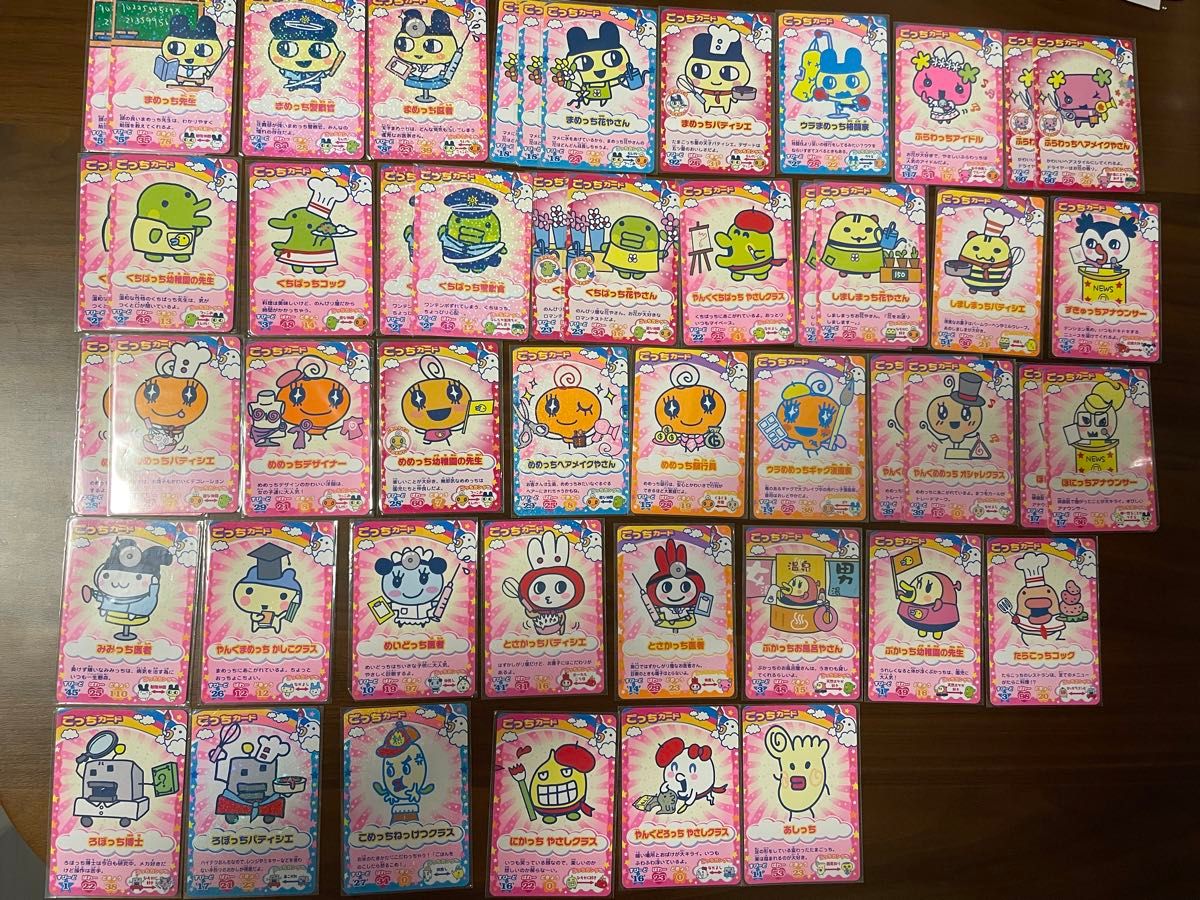 たまごっち ごっちかーど 49枚 まとめ売り|Yahoo!フリマ(旧 たまごっち ごっちかーど 49枚 まとめ売り|Yahoo!フリマ(旧