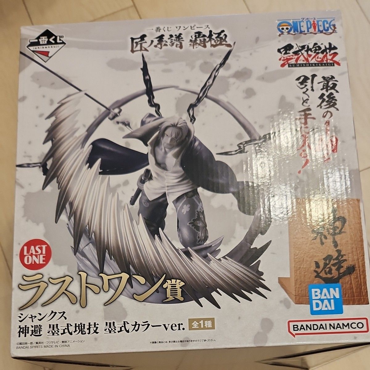 新品未開封】一番くじワンピース 匠ノ系譜 覇極 ラストワン賞 新品未開封】一番くじワンピース 匠ノ系譜 覇極 ラストワン賞