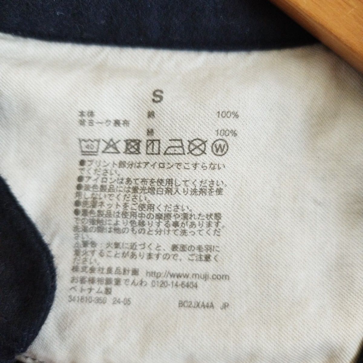 無印良品 両面起毛フランネル スタンドカラー長袖ワンピース ネイビー　