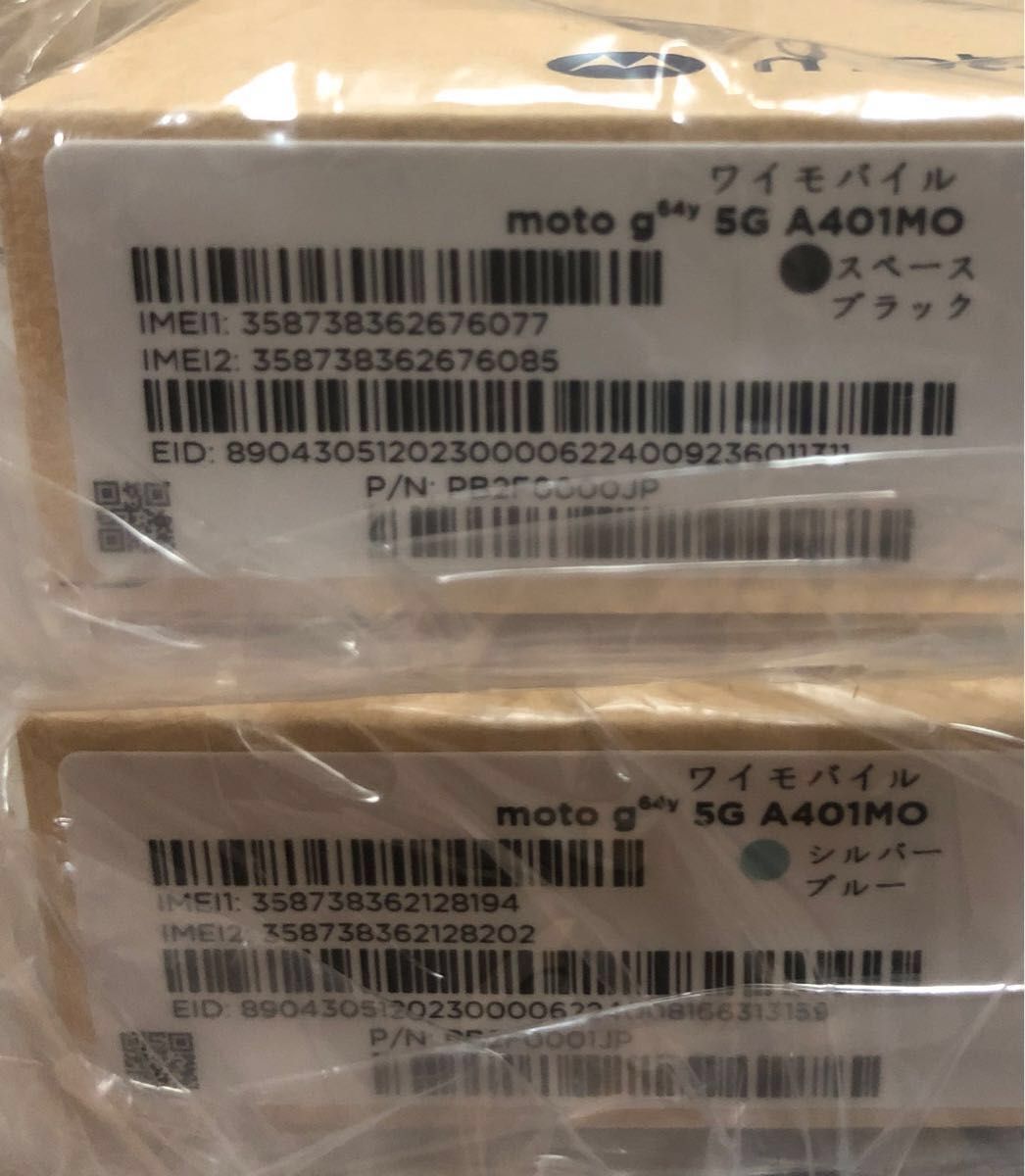 2台セット】moto g 64y 5G 128GB シルバーブルーとスペース 2台セット】moto g 64y 5G 128GB シルバーブルーとスペース