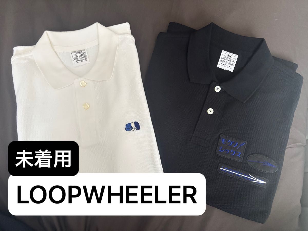 未着用 LOOPWHEELER ループウィラー ポロシャツ 白黒 2枚セット 未着用 LOOPWHEELER ループウィラー ポロシャツ 白黒 2枚セット