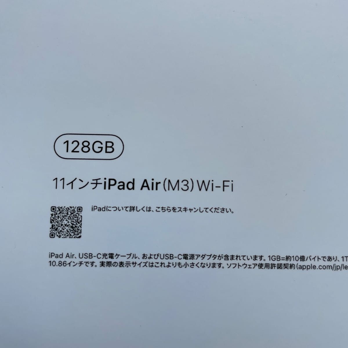 未開封 11インチ iPad Air Wi-Fi 128GB ブルー 2025年モデル m3 未開封 11インチ iPad Air Wi-Fi 128GB ブルー 2025年モデル m3