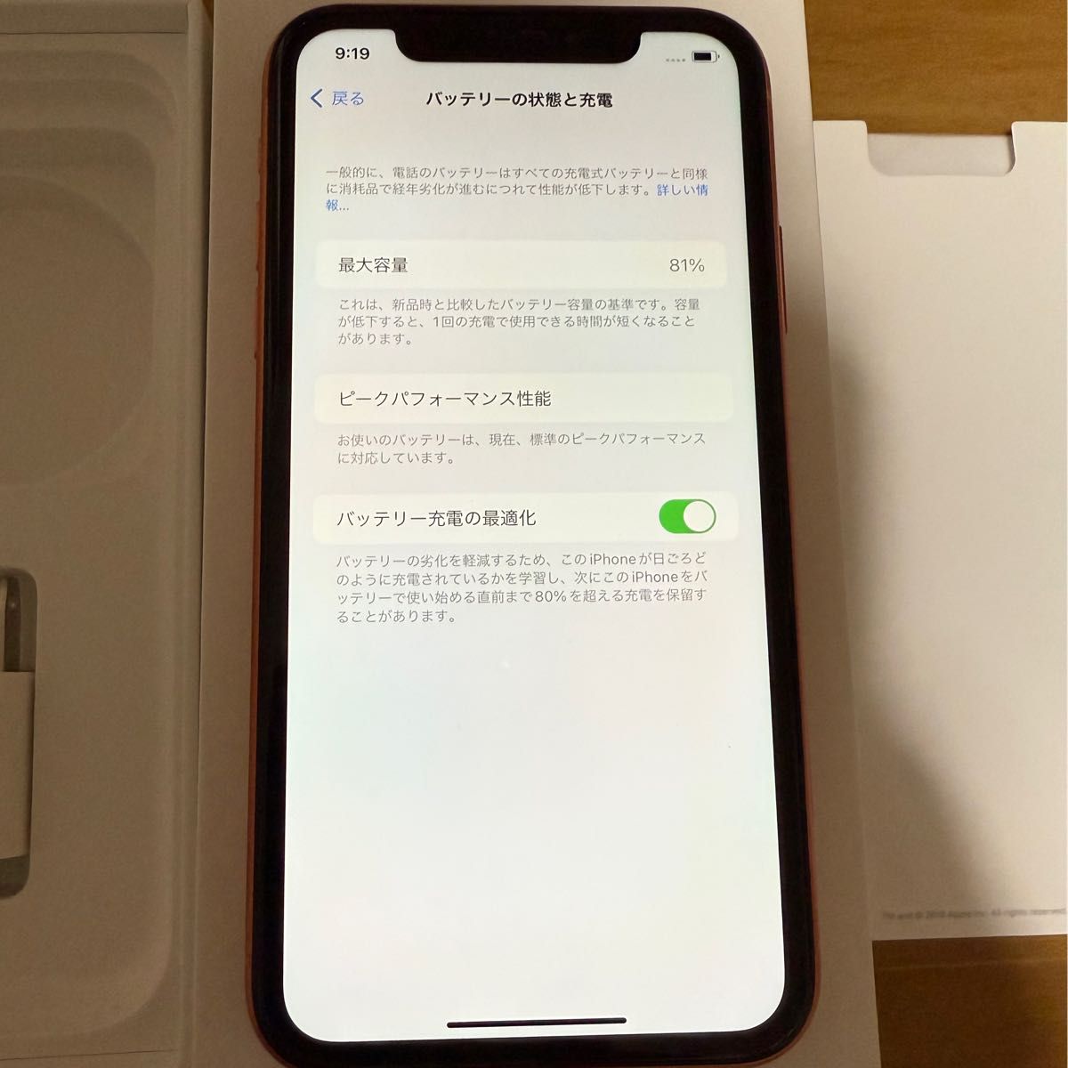 iPhone XR 64GB コーラルピンク ios16 5|Yahoo!フリマ(旧 iPhone XR 64GB コーラルピンク ios16 5|Yahoo!フリマ(旧