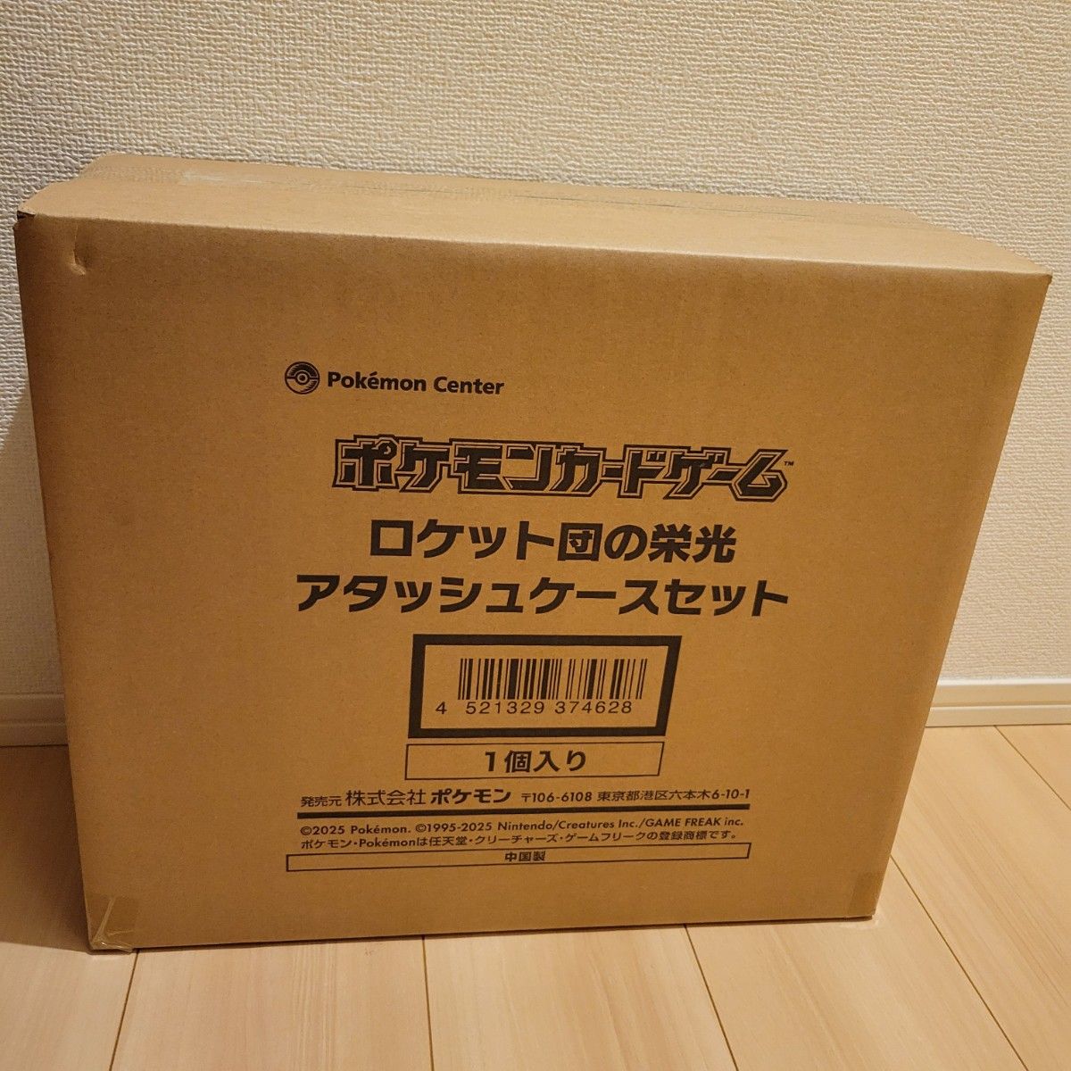 新品未開封】ロケット団の栄光 アタッシュケース ポケモンカード 新品未開封】ロケット団の栄光 アタッシュケース ポケモンカード