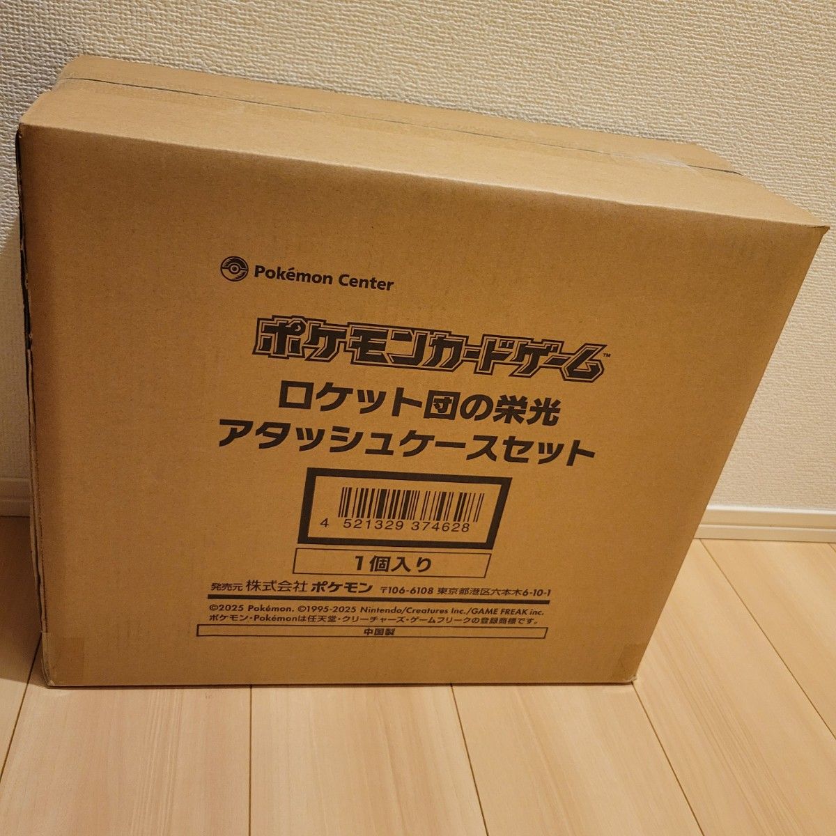 新品未開封】ロケット団の栄光 アタッシュケース ポケモンカード 新品未開封】ロケット団の栄光 アタッシュケース ポケモンカード