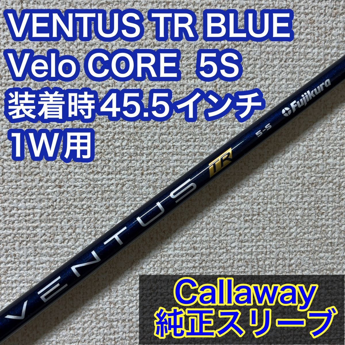 VENTUS TR BLUE VeloCORE ベンタス TR ブルー ベロコア 5S VENTUS TR BLUE VeloCORE ベンタス TR ブルー ベロコア 5S