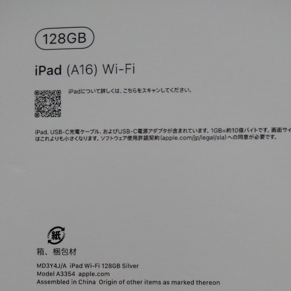 未開封・新品】2025 Apple iPad (A16) 第11世代[Wi-Fi・128GB 未開封・新品】2025 Apple iPad (A16) 第11世代[Wi-Fi・128GB