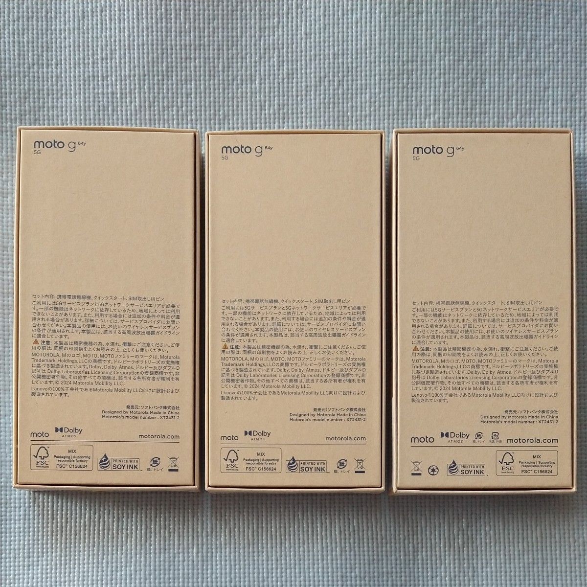 未使用・新品】Motorola moto g64y 5G〔128GB〕シルバーブルー 未使用・新品】Motorola moto g64y 5G〔128GB〕シルバーブルー