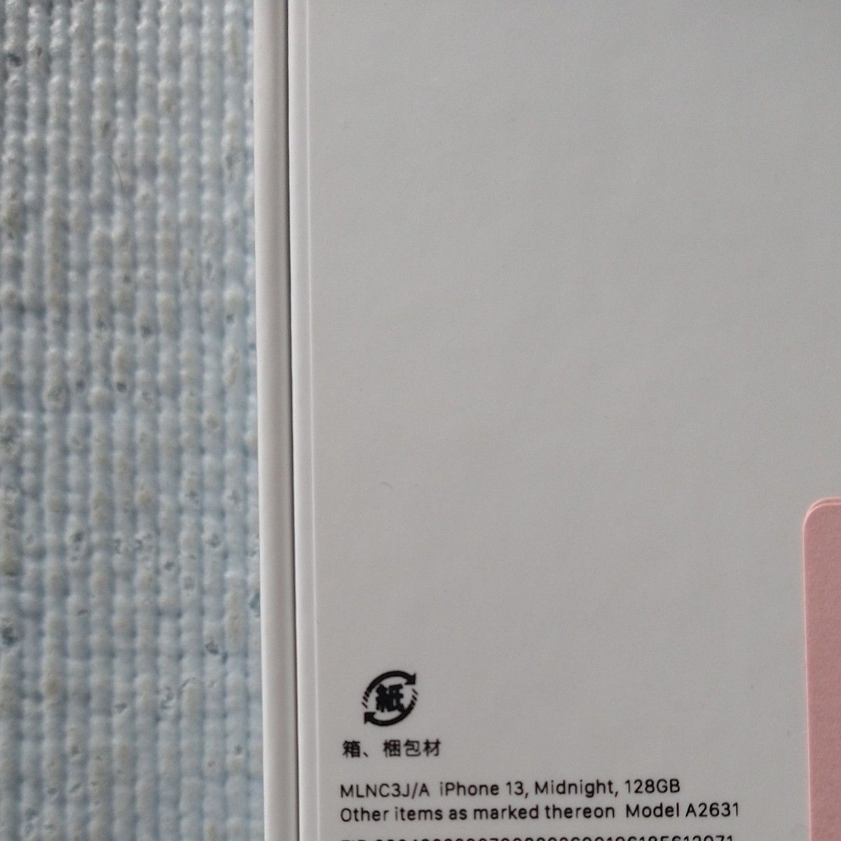 未開封・未使用】Apple iPhone 13 〔128GB〕[MIDNIGHT 未開封・未使用】Apple iPhone 13 〔128GB〕[MIDNIGHT
