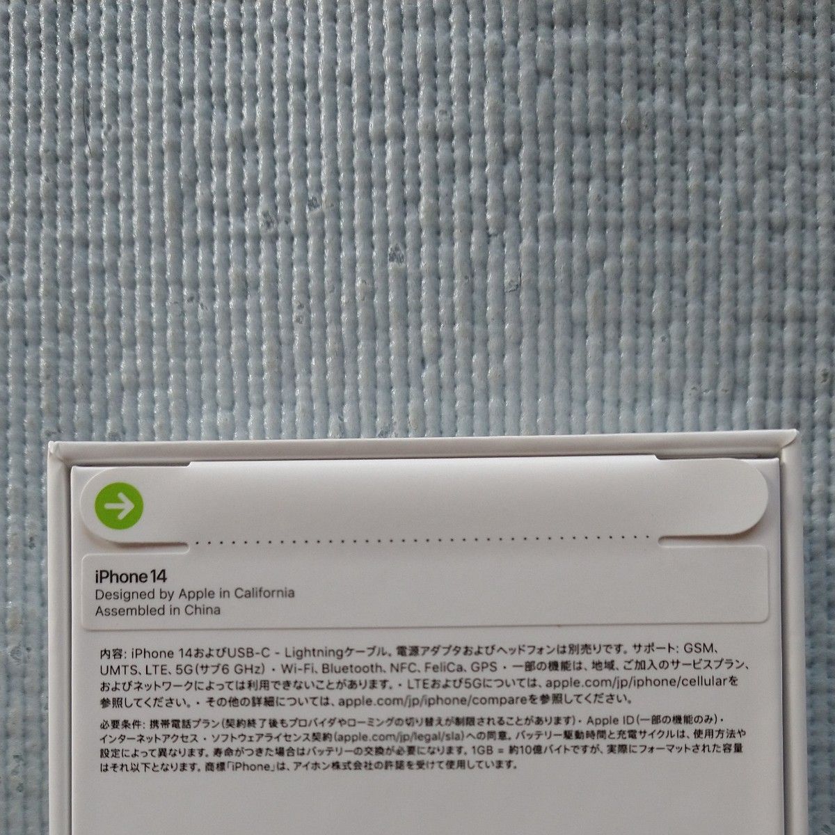 未開封・未使用】Apple iPhone 14 〔128GB〕[MIDNIGHT 未開封・未使用】Apple iPhone 14 〔128GB〕[MIDNIGHT