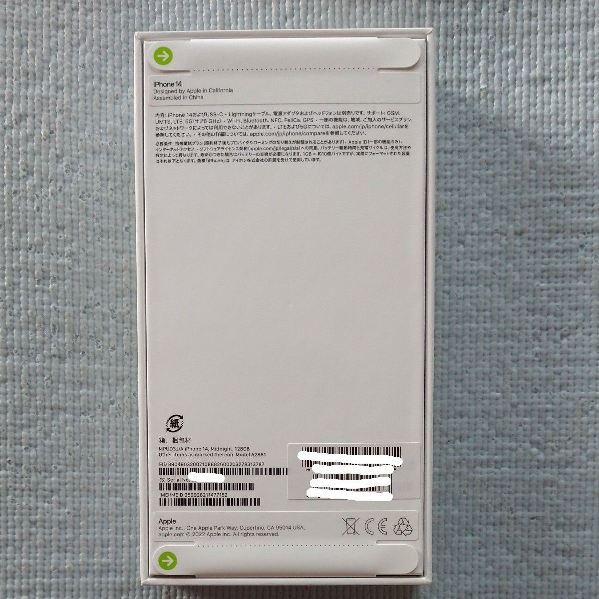 未開封・未使用】Apple iPhone 14 〔128GB〕[MIDNIGHT 未開封・未使用】Apple iPhone 14 〔128GB〕[MIDNIGHT