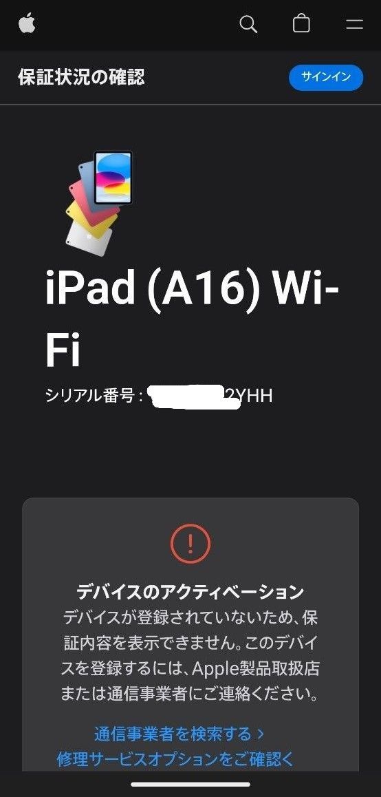 未開封・新品】2025 Apple iPad (A16) 第11世代[Wi-Fi・128GB 未開封・新品】2025 Apple iPad (A16) 第11世代[Wi-Fi・128GB