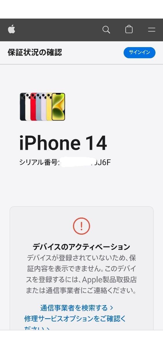 未開封・未使用】Apple iPhone 14 〔128GB〕[Blue(ブルー 未開封・未使用】Apple iPhone 14 〔128GB〕[Blue(ブルー