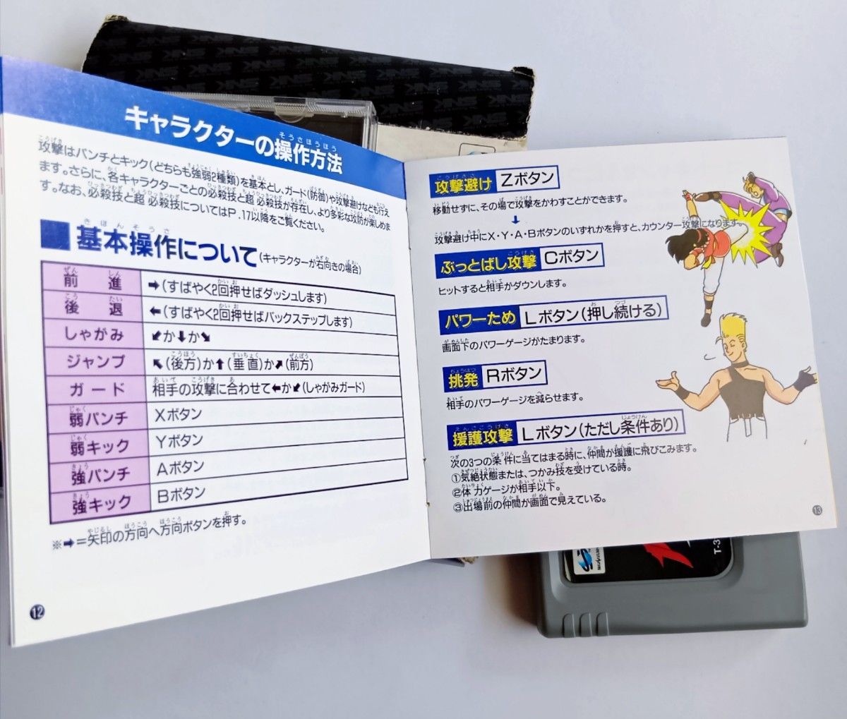SS ザ・キング・オブ・ファイターズ '95【セガサターン 完備品 SS ザ・キング・オブ・ファイターズ '95【セガサターン 完備品
