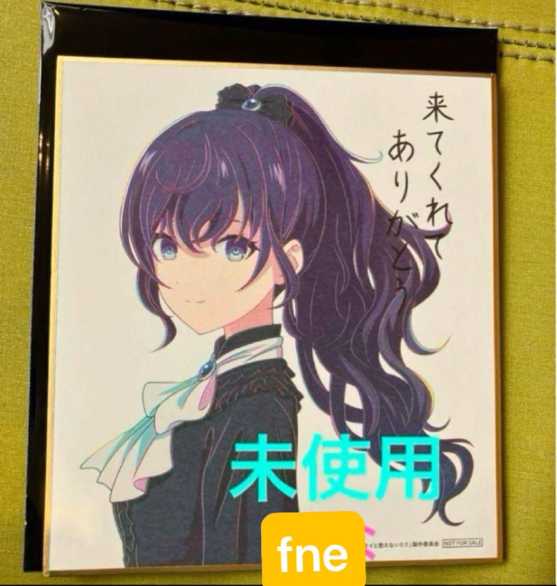 劇場版 プロジェクトセカイ 入場者特典 描き下ろしミニ色紙 ま 劇場版 プロジェクトセカイ 入場者特典 描き下ろしミニ色紙 ま