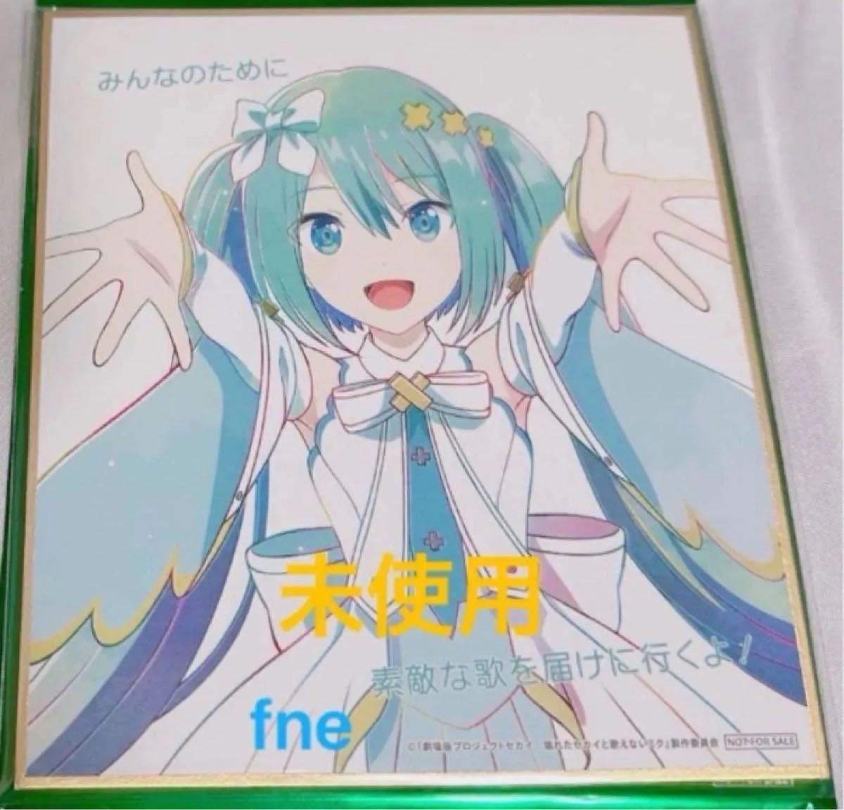 劇場版 プロジェクトセカイ 入場者特典 描き下ろしミニ色紙 窓 劇場版 プロジェクトセカイ 入場者特典 描き下ろしミニ色紙 窓