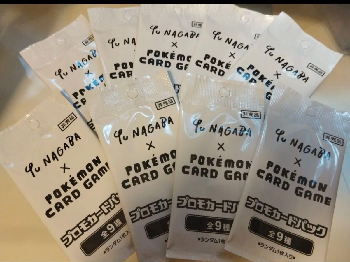 NAGABA ポケモンカードゲーム プロモカードパック 9パック NAGABA ポケモンカードゲーム プロモカードパック 9パック