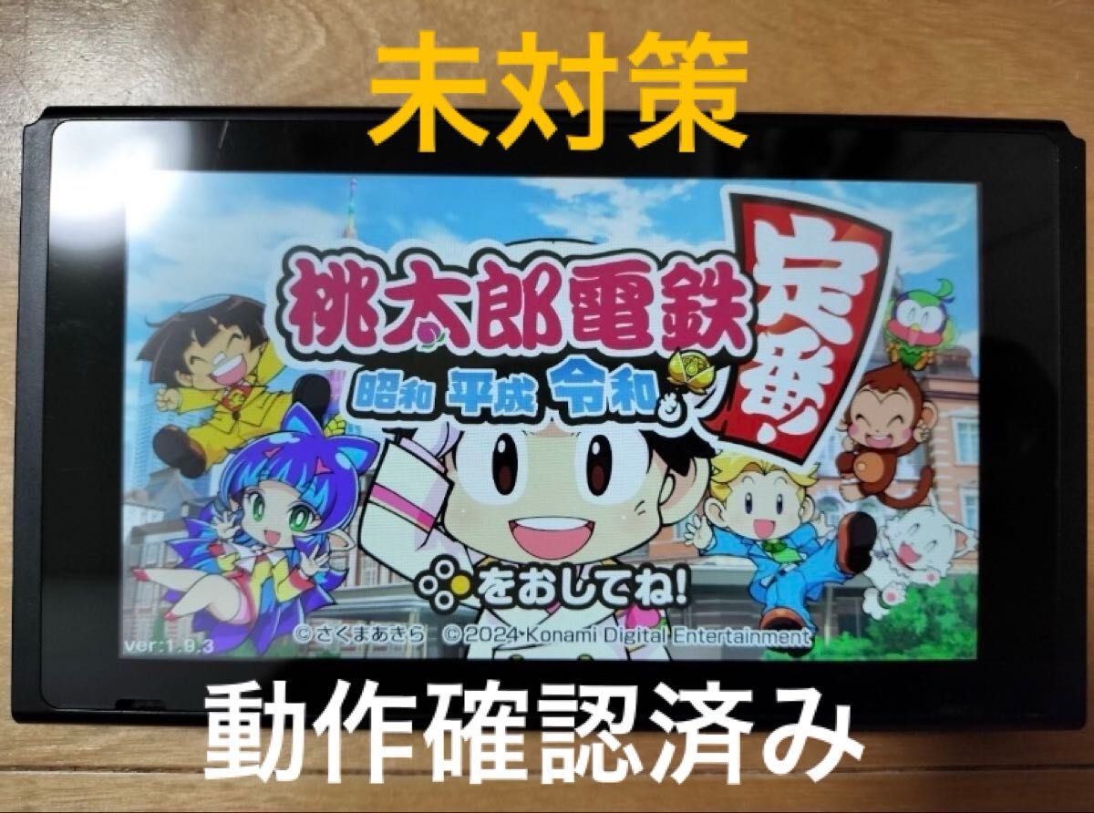 ニンテンドースイッチ 本体のみ 2018製未対策品 動作確認済み ニンテンドースイッチ 本体のみ 2018製未対策品 動作確認済み